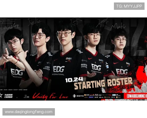 EDG战队荣耀之路：从崛起到巅峰的奋斗与突破纪实