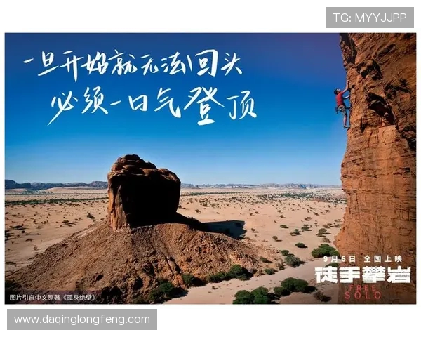 攀岩女神刘静的成功秘诀与心路历程全揭秘